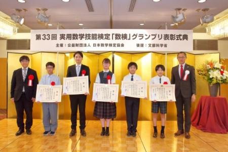 第34回 実用数学技能検定「数検」グランプリの受賞者