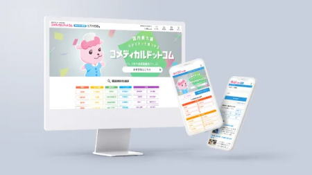 クリニック新規開業の採用を支援する格安プランを提供