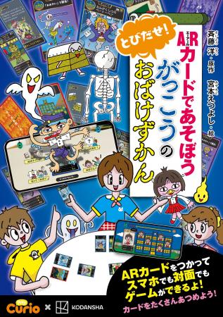 世界累計270万部を突破した大人気童話シリーズ『おば 世界累計270万部を突破した大人気童話シリーズ『おば