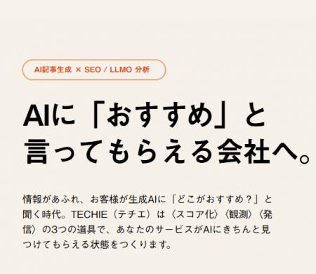 生成AIに聞いても出てこない会社。脆弱性を放置してい