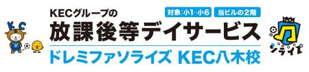 「安全に預かる」から「自ら育つ力を養う」へ。教育の 「安全に預かる」から「自ら育つ力を養う」へ。教育の