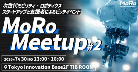 【7月30日開催・参加無料】モビリティ&ロボティクス 【7月30日開催・参加無料】モビリティ&ロボティクス