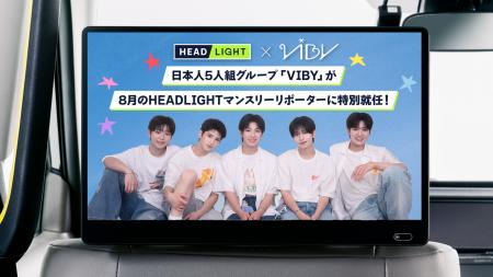 日本人5人組グループ「VIBY」が移動時間の情報番組「H