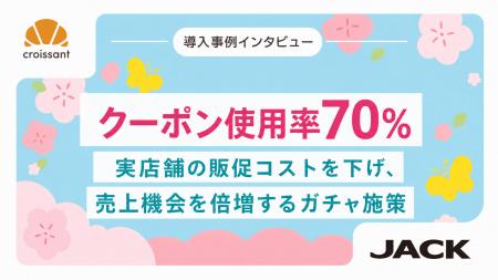 【導入事例】一般的なデジタル販促クーポン利用率5～1