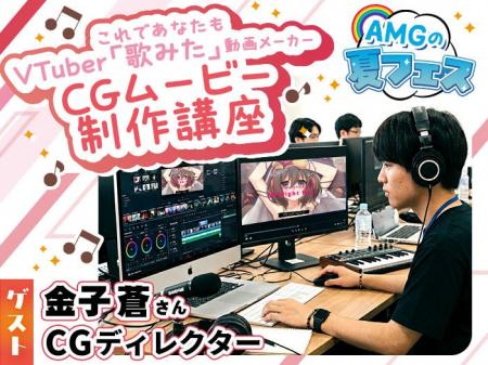 夏休みは「歌ってみた」動画を作ってみよう!リリック 夏休みは「歌ってみた」動画を作ってみよう!リリック