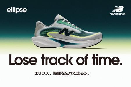 New Balance「Ellipse」が7/31(金)発売公式 オンライ