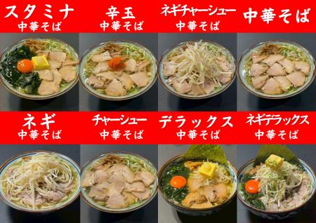 【7/18オープン！】「新橋くさやんラーメン」ニュー新