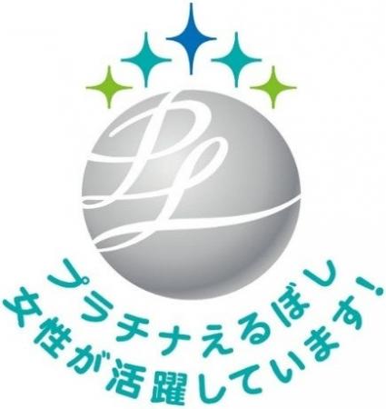 NTT ExCパートナー 厚生労働大臣認定「プラチナえる NTT ExCパートナー 厚生労働大臣認定「プラチナえる