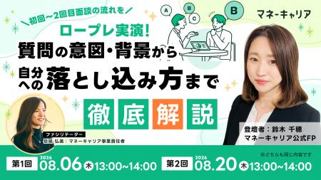 「マネーキャリア」を運営するWizleapが、8月6日（木