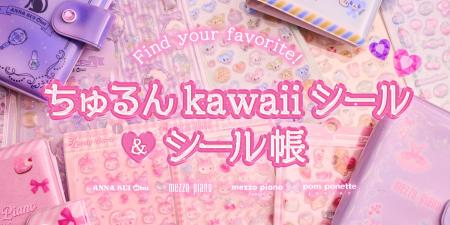 【ナルミヤ4ブランド同時発売】メゾ ピアノ、アナ ス