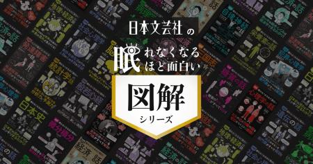 【日本文芸社×honto】夏のスキマ時間に知識チャージ！