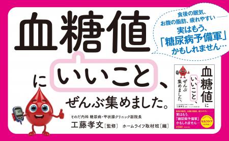 食後の眠気、おなかの脂肪、疲れやすい――実はもう、「