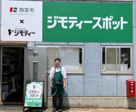 「ジモティースポット西宮浜店」がオープン┃不要品を