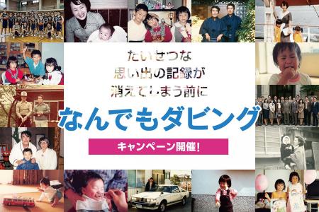 「ビデオテープ2025年問題」のその後――押入れに眠る家