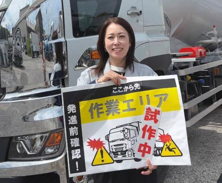 「運送2030年問題」に現場から挑む『にやっぷ普及委員 「運送2030年問題」に現場から挑む『にやっぷ普及委員
