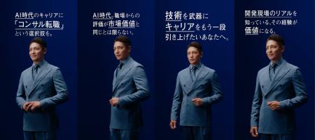 玉木宏さん出演「ハイキャリアへのIT転職ならギークリ