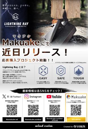 【刃物不使用薪割り】金属加工メーカーサンキンの職人