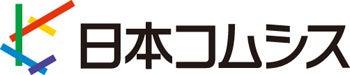 【日本コムシス】協力会社の採用・育成を支援する『次