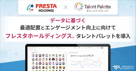 広島県を中心にスーパーマーケット事業などを展開する