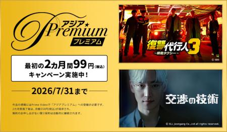 『ドラマ&エンタメ☆アジアPremium』にて最初の2ヵ月間 『ドラマ&エンタメ☆アジアPremium』にて最初の2ヵ月間