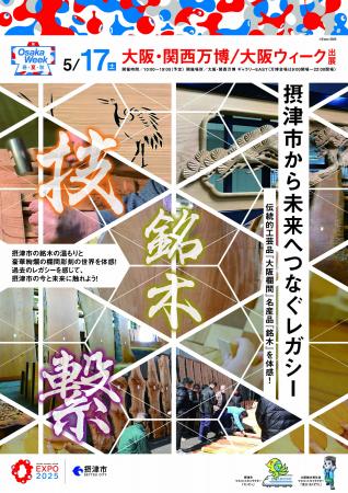 レジンテーブル専門店「MURUI」　5/17(土)大阪・関西