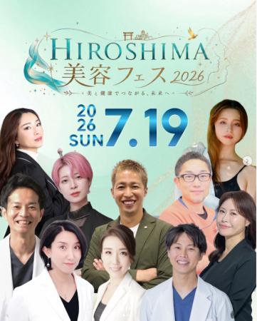 【HIROSHIMA美容フェス2026出展】再生医療研究から生