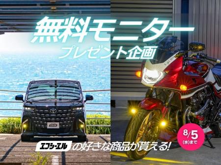 【夏のドライブ応援】エフシーエル公式インスタグラム