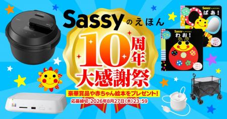 【0・1・2歳のママ必見！】欲しかった豪華賞品や絵本