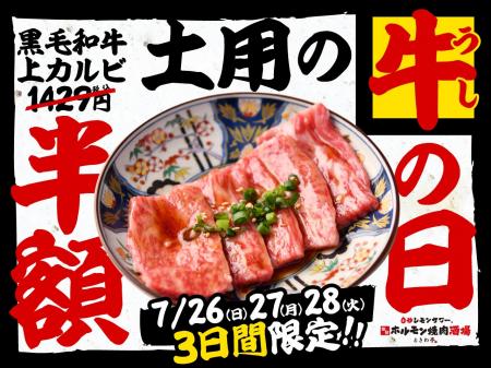 「0秒レモンサワー(R) 仙台ホルモン焼肉酒場 ときわ亭