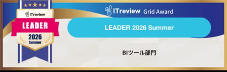 Yellowfinが【ITreview Grid Award 2026 Summer】のBI
