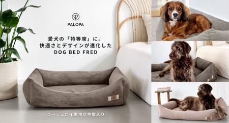 【PALOPA】愛犬の「特等席」に。専門家が認めたエルゴ