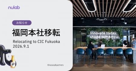 ヌーラボ、福岡本社を「CIC Fukuoka」へ移転
