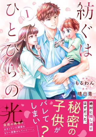 シークレットベビー&ギャップ男子など、人気の2作品 シークレットベビー&ギャップ男子など、人気の2作品