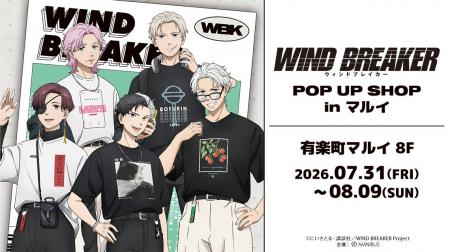 「TVアニメ『WIND BREAKER』 POP UP SHOP in マルイ」