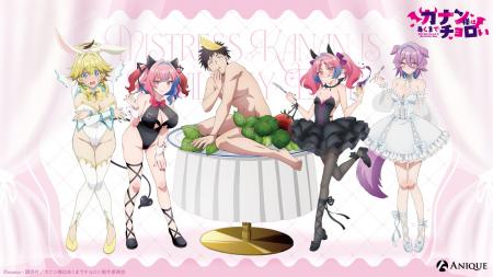 TVアニメ『カナン様はあくまでチョロい』より、【動物
