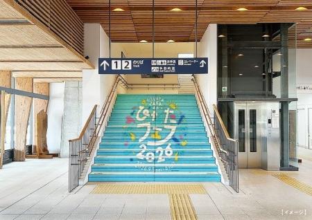 ９/５.６　開催決定！ひなたフェス２０２６で宮崎県に