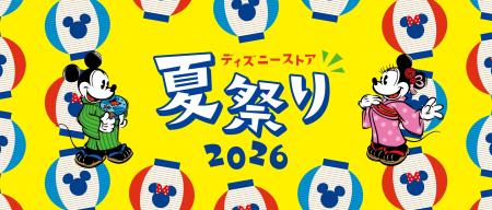 夏のワクワク体験が今年もやってくる！お祭り気分を楽