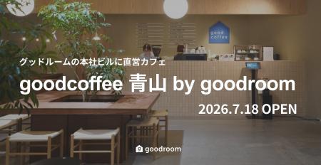 グッドルーム、本社ビルに“第3の居場所”となるサード