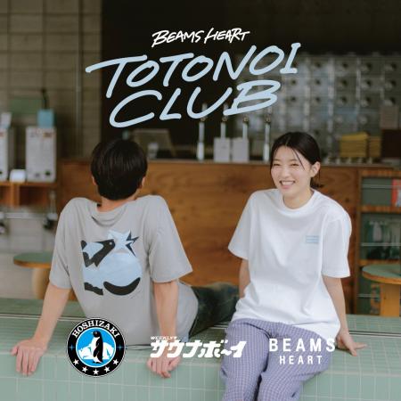 ホシザキ × サウナボーイ × BEAMS HEART　異色の3者コ