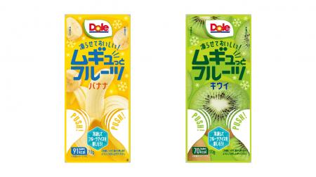 “フルーツでスマイルを。”のDole　家で凍らせて楽しむ