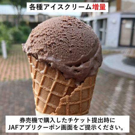【JAF高知】夏に嬉しい♪道の駅あぐり窪川「みるく工房 【JAF高知】夏に嬉しい♪道の駅あぐり窪川「みるく工房