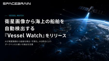 スペースデータ、衛星画像から海上の船舶を自動検出す
