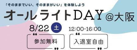 【8月22日開催】日常の「小さな不便」に寄り添い、多