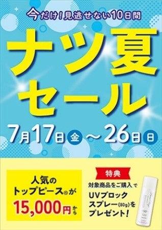 ＜新設された「酷暑日」に要注意！＞　気温40℃時代の