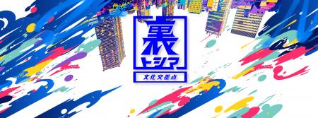 旧池袋保健所跡地2階が、子ども・若者の“秘密基地”に 旧池袋保健所跡地2階が、子ども・若者の“秘密基地”に