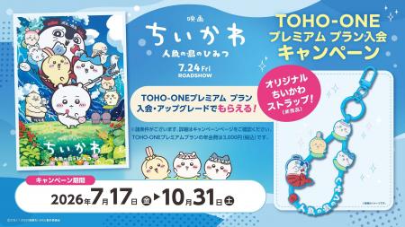 「映画ちいかわ 人魚の島のひみつ」公開記念！TOHO-ON