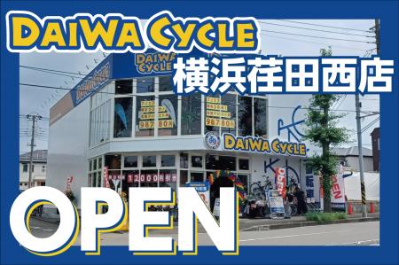 【先着20台限定で自転車が10,978円！】自転車専門店ダ