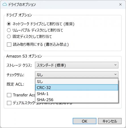 純国産Amazon S3マウントツール「JPCYBER S3 Drive」 純国産Amazon S3マウントツール「JPCYBER S3 Drive」