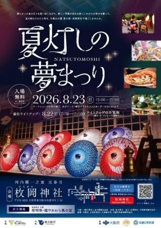 東大阪のモノづくり技術と伝統が融合！枚岡神社拝殿・