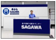宅配・手荷物一時預かりカウンター「SAGAWA Baggage D